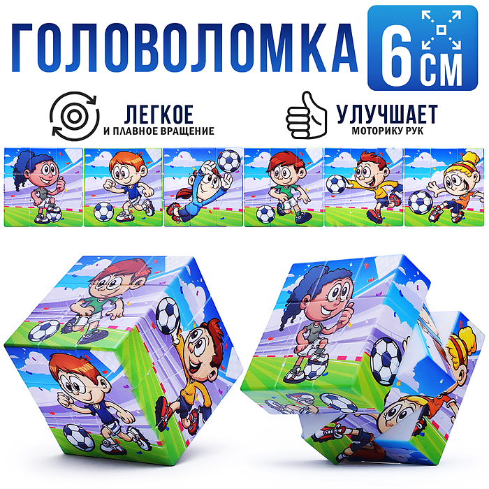 Головоломка 8937 "Футбольный матч" в коробке