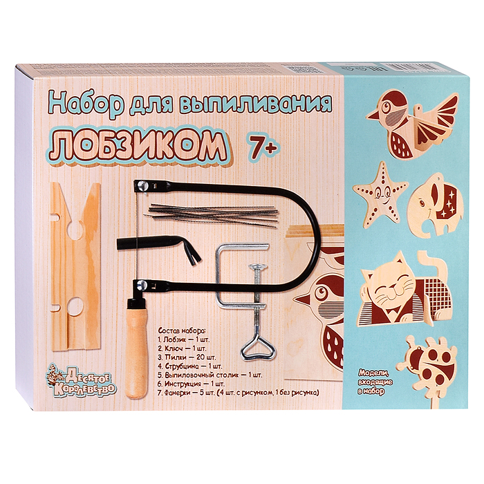 Набор для выпиливания лобзиком Набор для выпиливания лобзиком