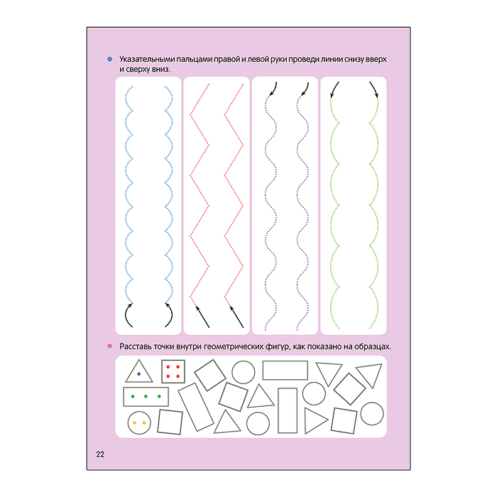 Дарья Колдина. Подготовка к школе. Книга-тренажёр. Прописи