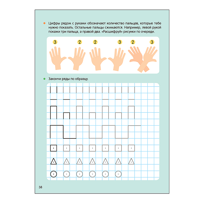 Дарья Колдина. Подготовка к школе. Книга-тренажёр. Прописи