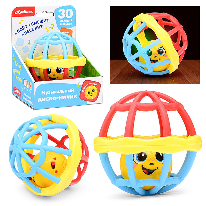 Музыкальный диско-мячик