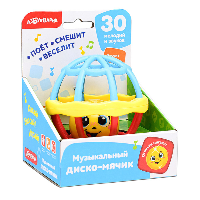 Музыкальный диско-мячик