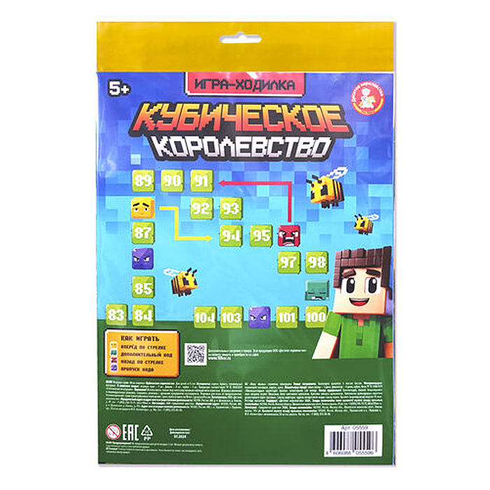 Фото к товару Игра настольная ходилка "Кубическое королевство" Игра настольная ходилка "Кубическое королевство"