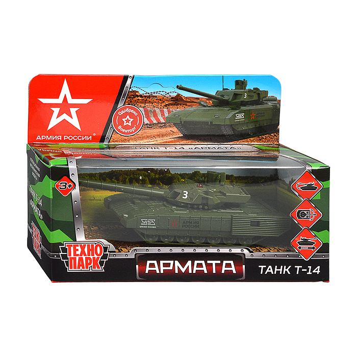 Фото к товару Модель металл Армата Танк Т-14 Армия России 12 см, башня, зелен, инерц, в коробке Модель металл Армата Танк Т-14 Армия России 12 см, башня, зелен, инерц, в коробке