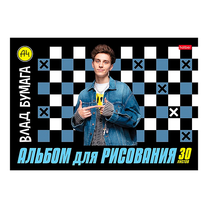 Альбом для рисования 30л "Влад А4" Альбом для рисования 30л "Влад А4"