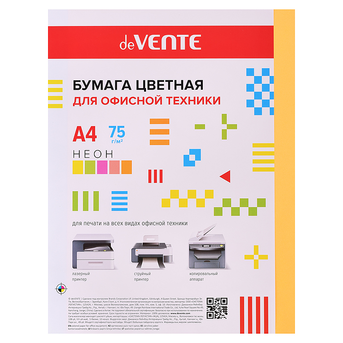 Бумага цветная для офисной техники A4 50 л, 75 г/м², неон оранжевый, в пластиковом пакете