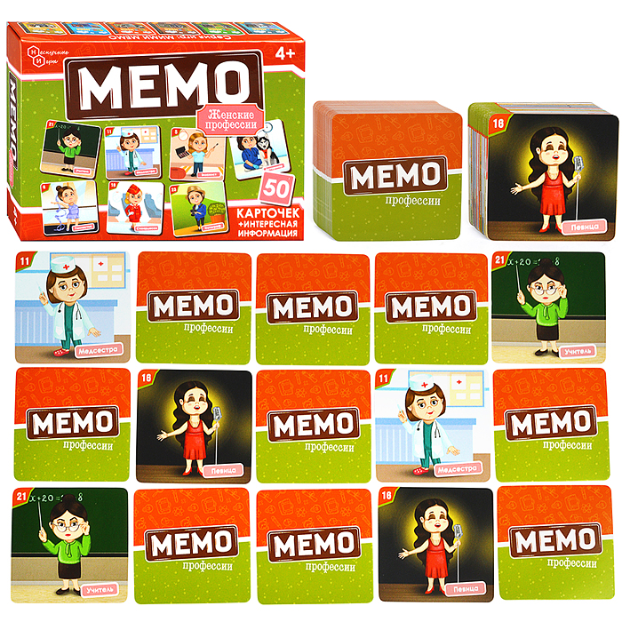 Мемо "Профессии женские" 