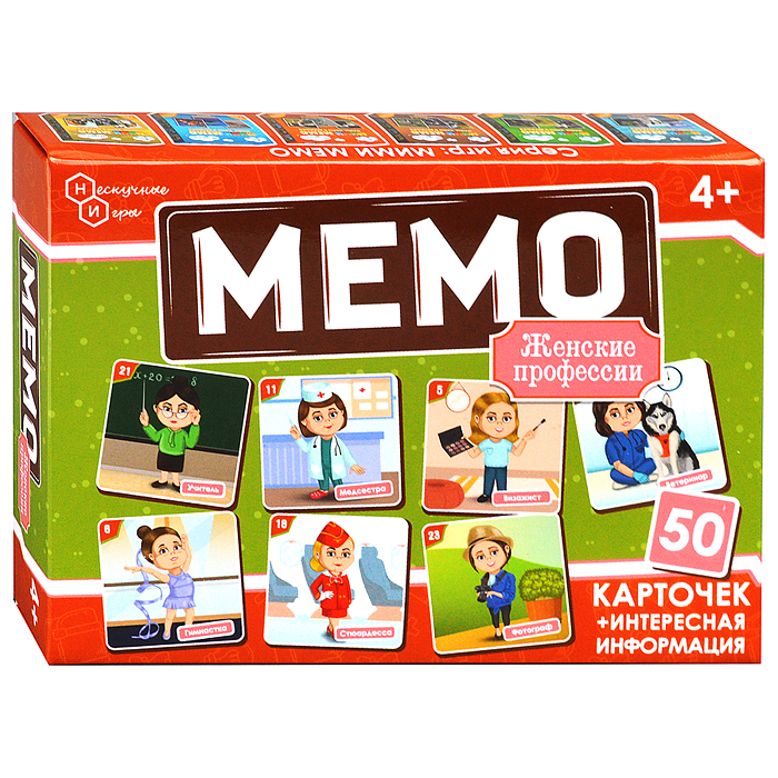 Мемо "Профессии женские" 