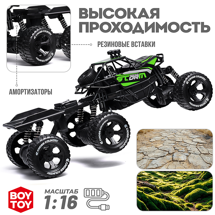 Фото к товару Машина BT0059-2 "Шторм" р/у, 27 MHz, в коробке Машина BT0059-2 "Шторм" р/у, 27 MHz, в коробке