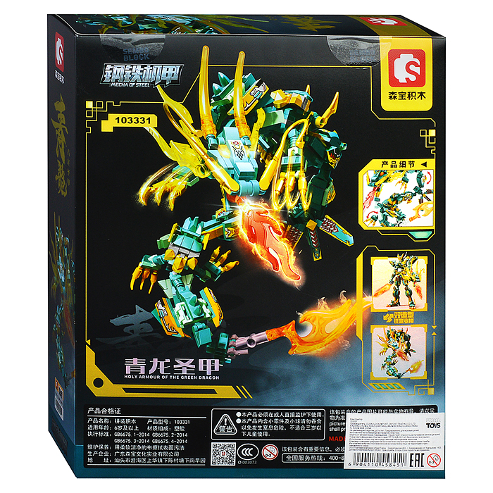 Конструктор 103331 "Пришелец" (530 дет.) в коробке