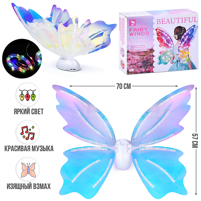 Крылья карнавальные 606-9A "Beautiful" (со светом и музыкой) в коробке Крылья карнавальные 606-9A "Beautiful" (со светом и музыкой) в коробке