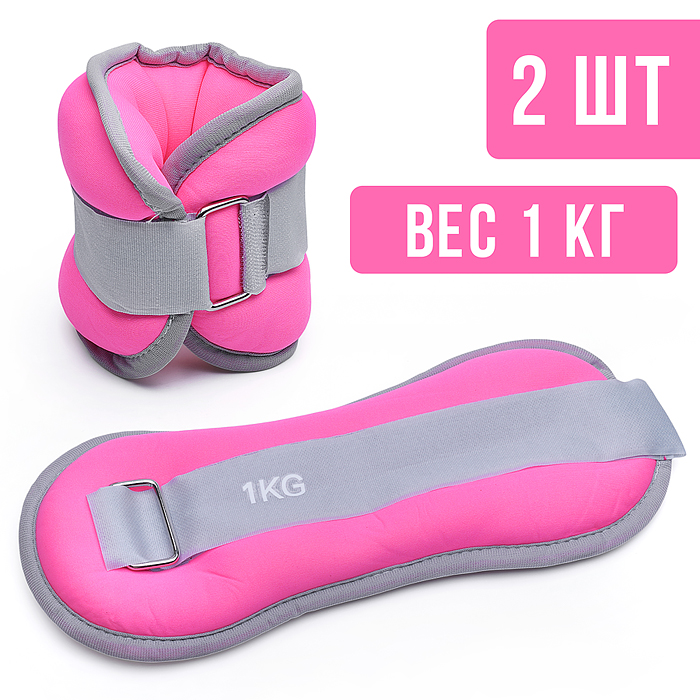 Набор спортивных утяжелителей 00-4993 (2 шт) по 1 кг. Набор спортивных утяжелителей 00-4993 (2 шт) по 1 кг.