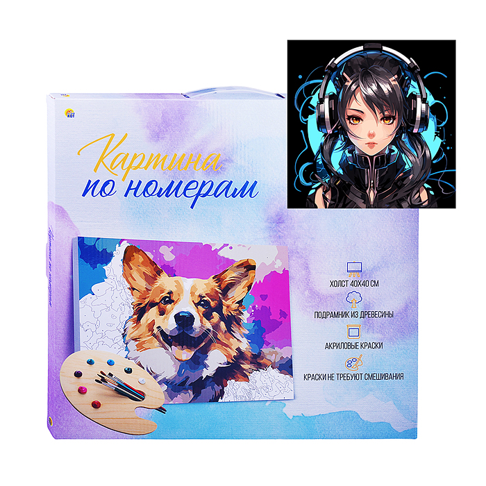 Холст с красками 40х40 по номерам "Девушка в чёрном" (30 цв.) Холст с красками 40х40 по номерам "Девушка в чёрном" (30 цв.)