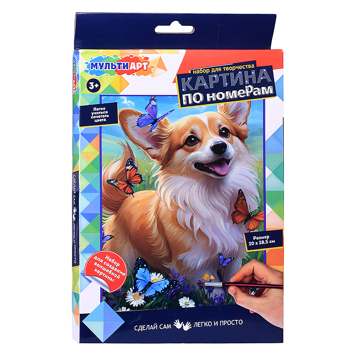 Холст по номерам 28,5*20 см.