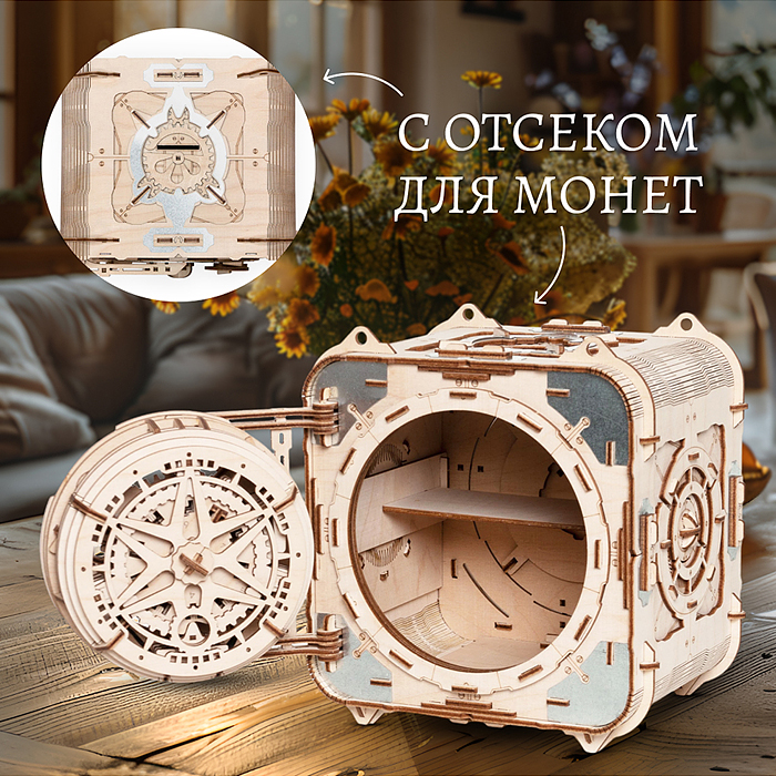 Фото к товару Модель Копилка-сейф "Стальной страж" Модель Копилка-сейф "Стальной страж"