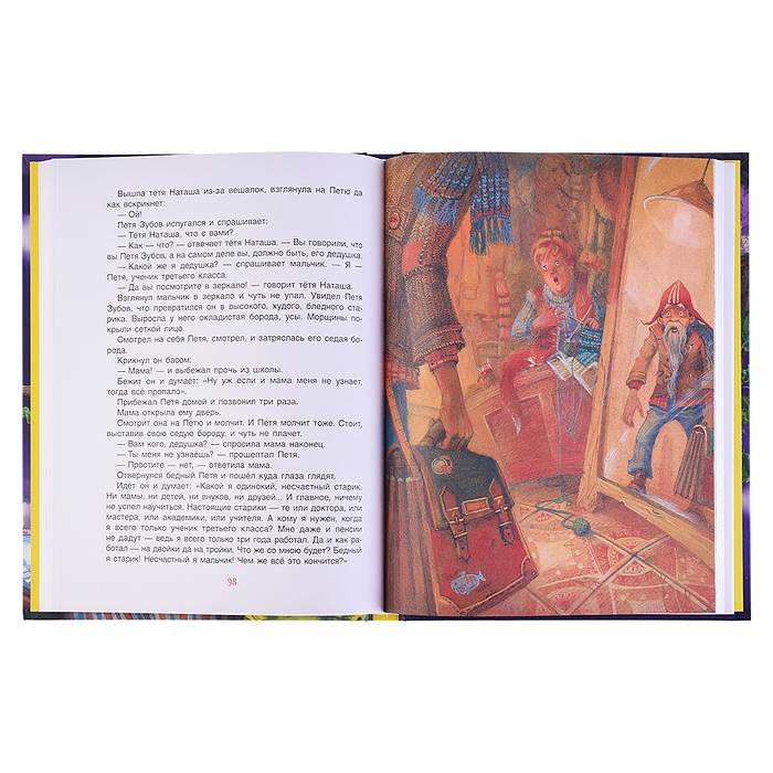 Сказки на ночь для малышей