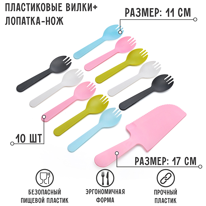 Набор посуды одноразовой 00-4921 "Лучший день" (10 тарелок + 10 вилок + 1 нож + 1 свеча)