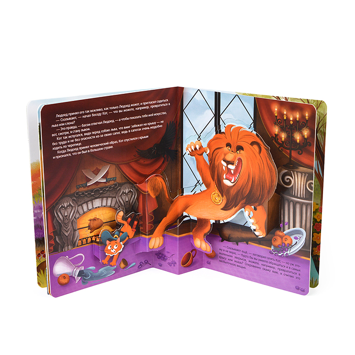 Библиотека сказок. Кот в сапогах