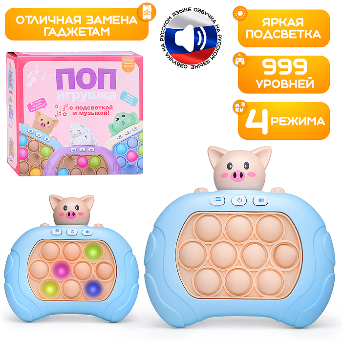 Игрушка-антистресс 24-5 "Поп" с подсветкой и музыкой, в коробке