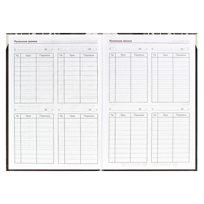 Фото к товару Ежегодник учителя 256 л., А6 "Глобус" твёрдый переплёт. Ежегодник учителя 256 л., А6 "Глобус" твёрдый переплёт.