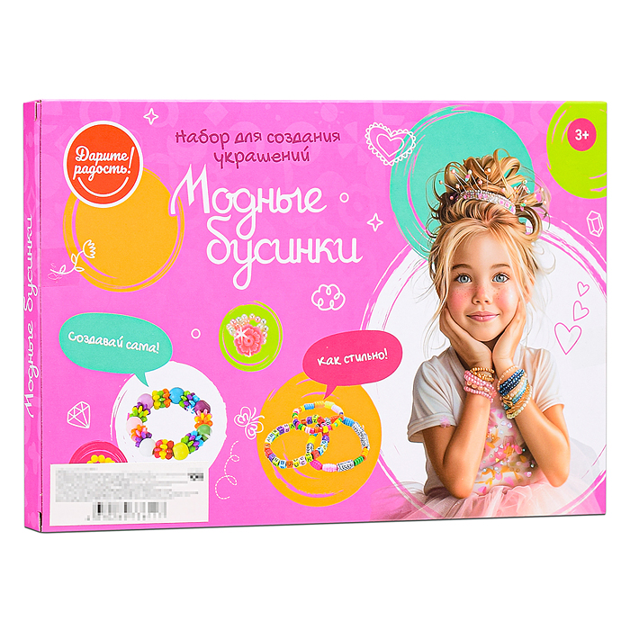 Фото к товару Набор создание украшений UT0132-1 "Модные бусики" в коробке Набор создание украшений UT0132-1 "Модные бусики" в коробке
