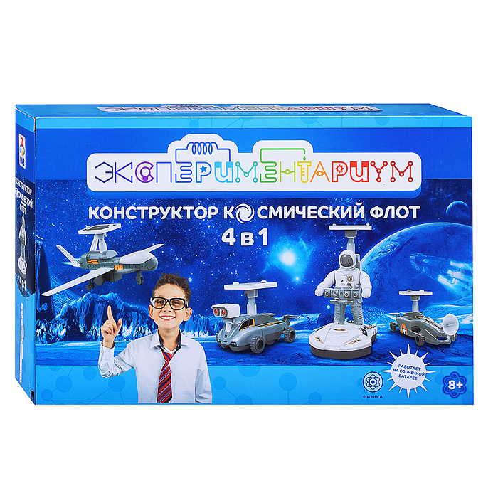 Набор "Космический флот (4 в 1)" Экспериментариум на солнечной батарее