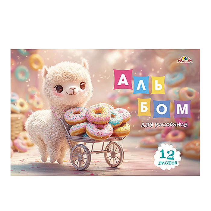 Альбом для рисования 12л. "Сладкоежка" Альбом для рисования 12л. "Сладкоежка"