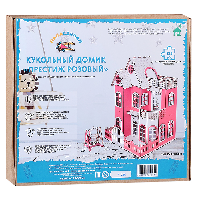 Фото к товару Домик "Престиж" Розовый Домик "Престиж" Розовый