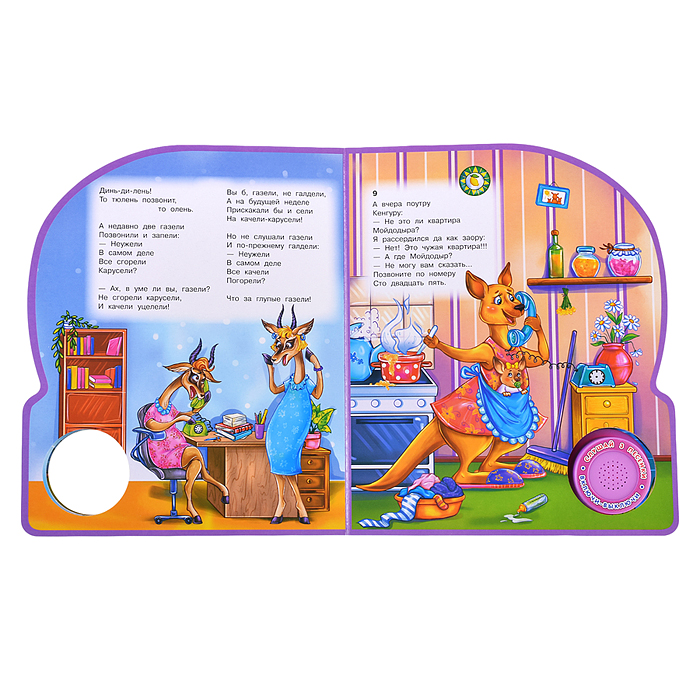 Фото к товару Телефон Чуковский К. (1 кнопка, 3 песенки) Телефон Чуковский К. (1 кнопка, 3 песенки)