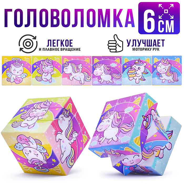 Головоломка 8943 "Единорог" в коробке