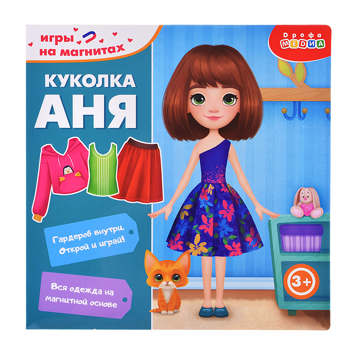 Игры на магнитах в дорогу. Куколка Аня