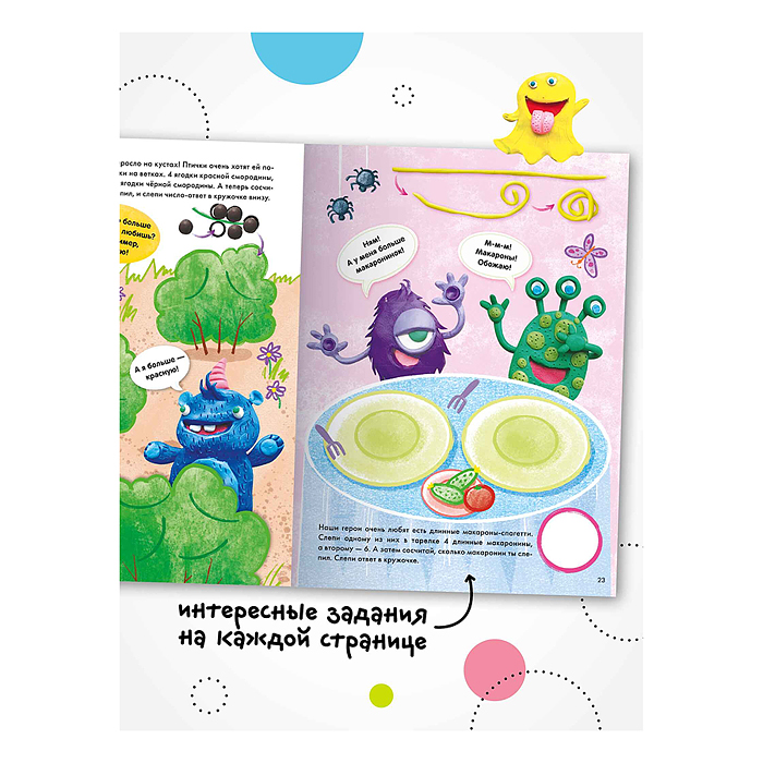 Фото к товару Раскрашивай пластилином. Числа Раскрашивай пластилином. Числа