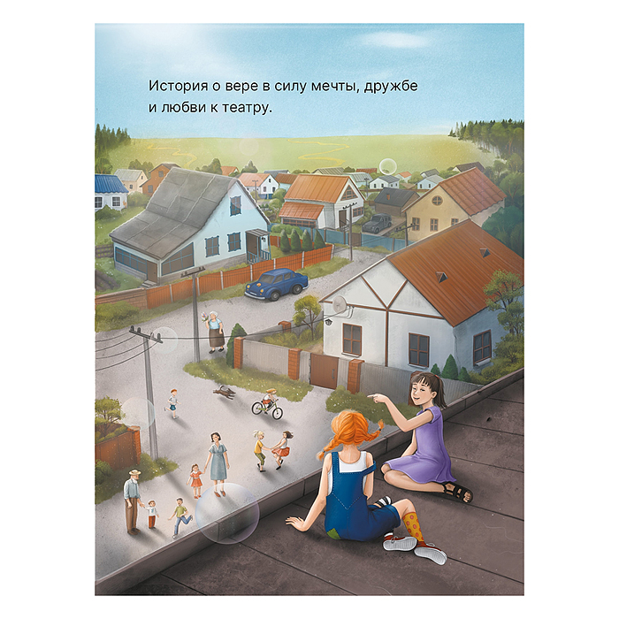 Книжный клуб. Сам почитаю! София хочет стать актрисой