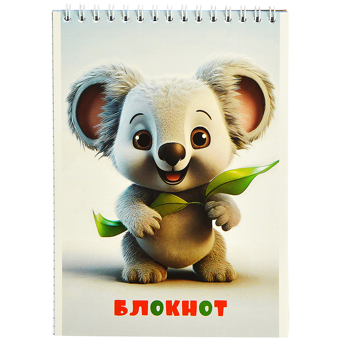 Блокнот 48л. А5 клетка "Малыш коала" на гребне, обл. лам. карт Блокнот 48л. А5 клетка "Малыш коала" на гребне, обл. лам. карт