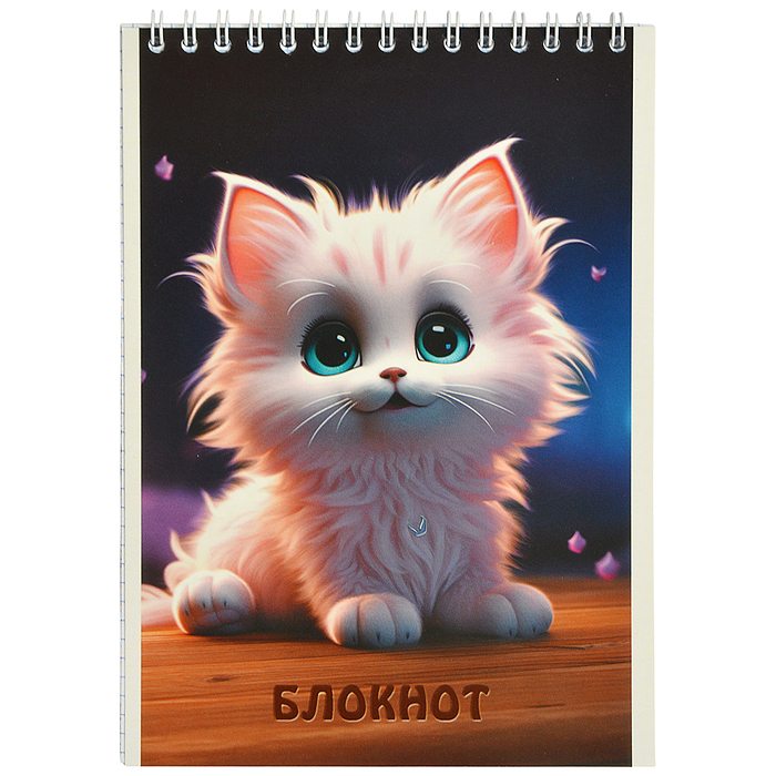 Блокнот 48л. А5 клетка "Пушистый котенок" обл. лам. карт Блокнот 48л. А5 клетка "Пушистый котенок" обл. лам. карт