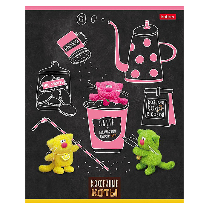 Фото к товару Тетрадь 48л клетка "Кофейные коты" 60-65г/кв.м на скобе 5 диз.в блоке скругл. углы Тетрадь 48л клетка "Кофейные коты" 60-65г/кв.м на скобе 5 диз.в блоке скругл. углы