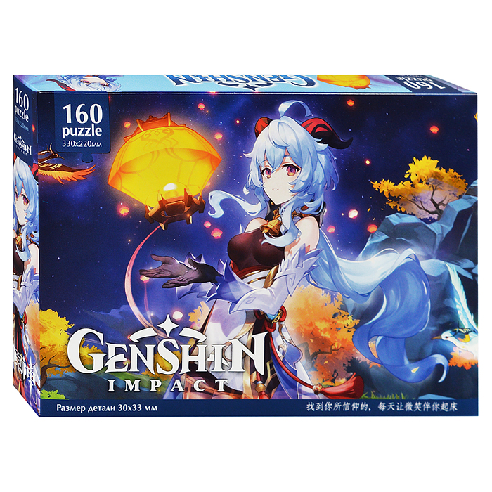 Пазл 160 "Геншин. Гань Юй" Пазл 160 "Геншин. Гань Юй"