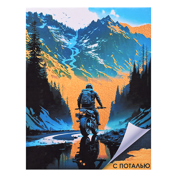 Фото к товару Картина по номерам 40х50 "Горный перевал" с поталью (15 цветов) Картина по номерам 40х50 "Горный перевал" с поталью (15 цветов)