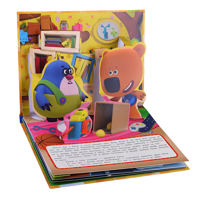 Фото к товару Как найти талант. Ми-ми-мишки. Книжка-панорамка. Как найти талант. Ми-ми-мишки. Книжка-панорамка.