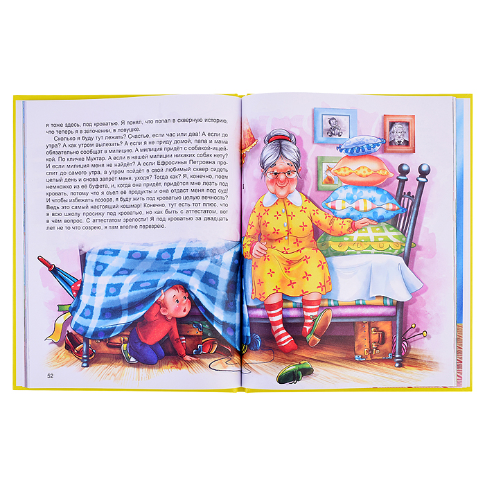 Любимые сказки. Любимые рассказы для детей.