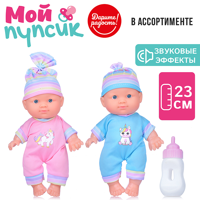 Пупс UT0134-4 "Мой пупсик" в ассортименте, озвуч. с аксессуарами, в пакете Пупс UT0134-4 "Мой пупсик" в ассортименте, озвуч. с аксессуарами, в пакете