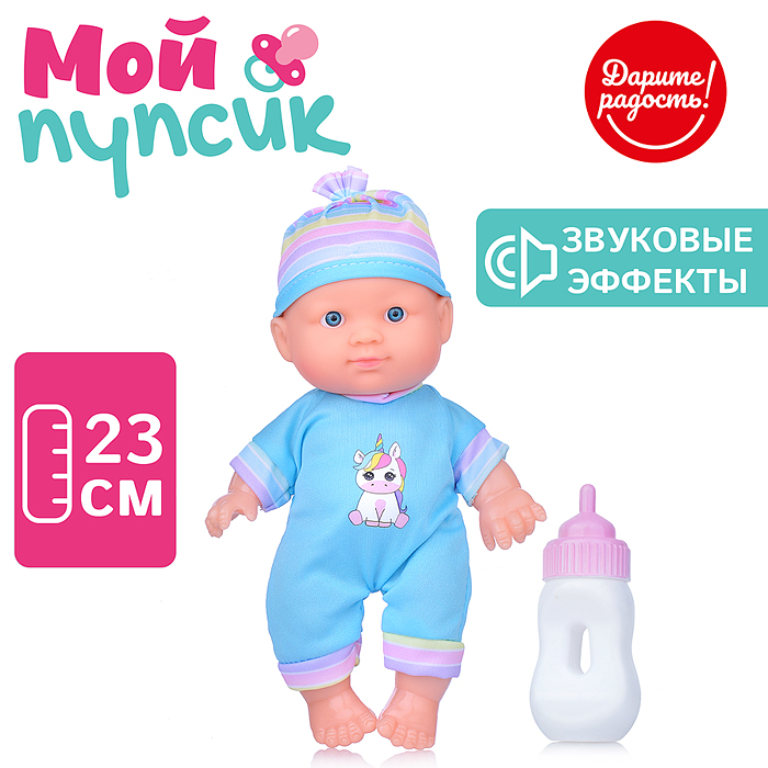 Фото к товару Пупс UT0134-4 "Мой пупсик" в ассортименте, озвуч. с аксессуарами, в пакете Пупс UT0134-4 "Мой пупсик" в ассортименте, озвуч. с аксессуарами, в пакете
