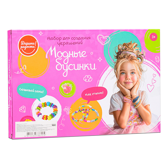 Фото к товару Набор создание украшений UT0132-2 "Модные бусики-1" в коробке Набор создание украшений UT0132-2 "Модные бусики-1" в коробке