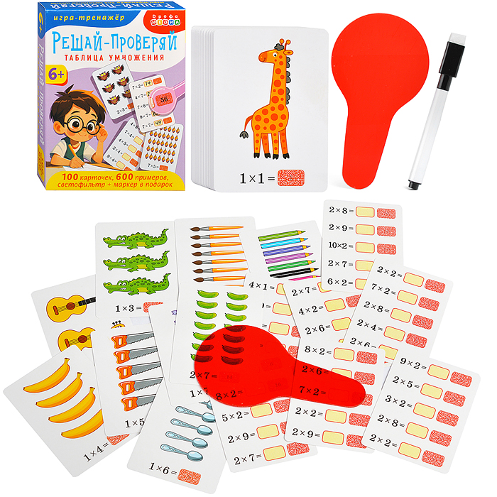 Тренажеры. Решай - проверяй