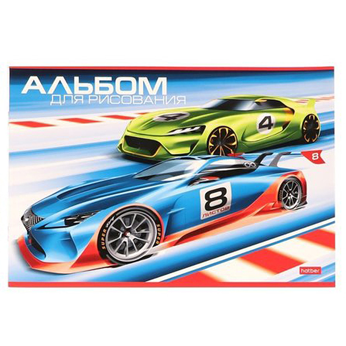 Альбом для рисования 8л на скобе серия "Я люблю скорость" А4 Альбом для рисования 8л на скобе серия "Я люблю скорость" А4