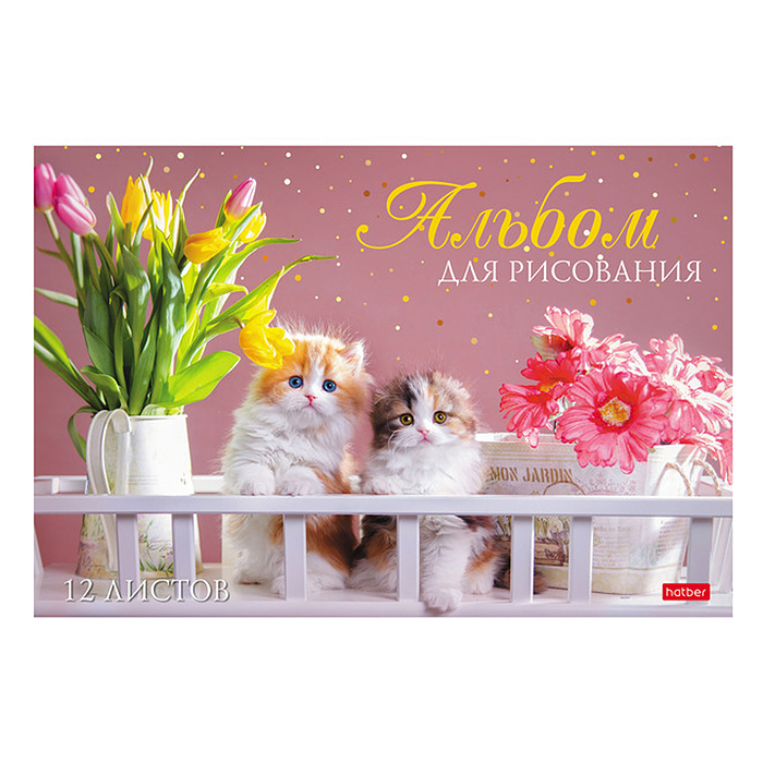 Альбом для рисования 12л на скобе серия "Мы любим котиков" А4