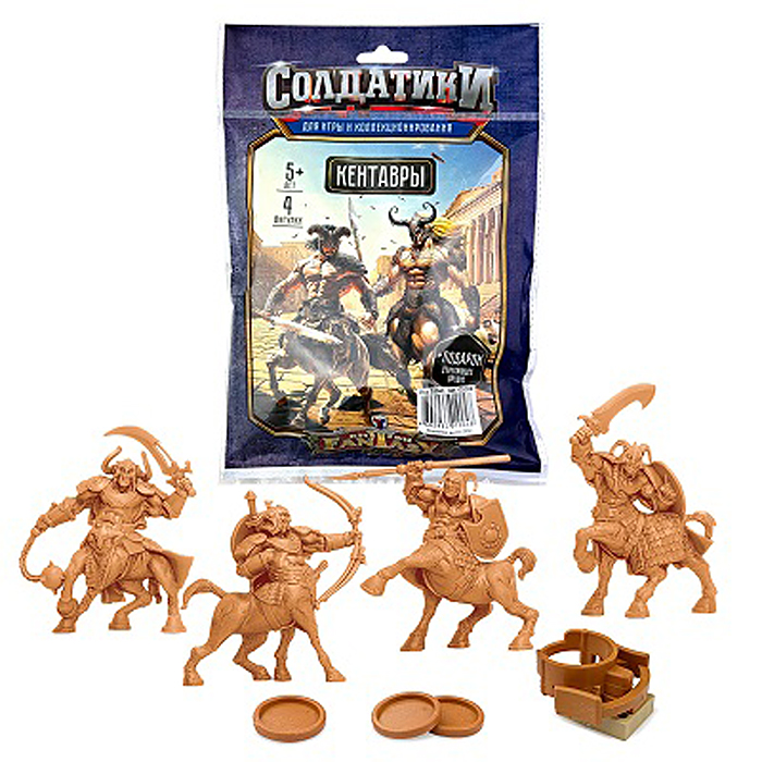 Набор солдатиков "Кентавры" Набор солдатиков "Кентавры"