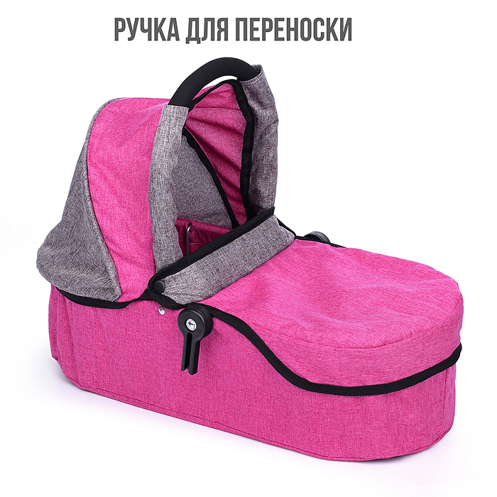 Коляска-трансформер 9662M для кукол, металлическая, регулируемая ручка, с корзиной, цвет розовый