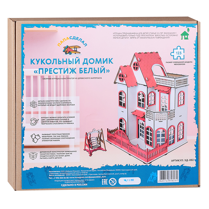 Фото к товару Домик "Престиж" Белый Домик "Престиж" Белый