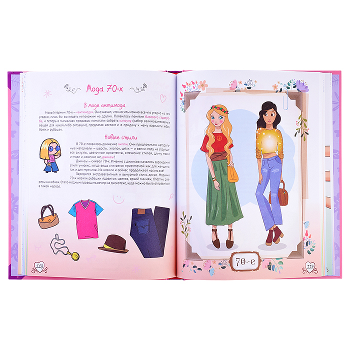 Фото к товару Большая энциклопедия для девочек мат.ламин. уф-лак Большая энциклопедия для девочек мат.ламин. уф-лак